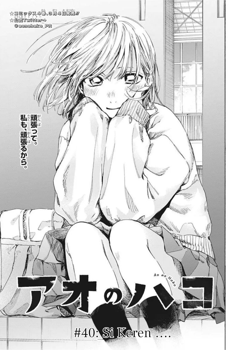 Manga Ao no Hako Chapter 40 gambar nomor 2