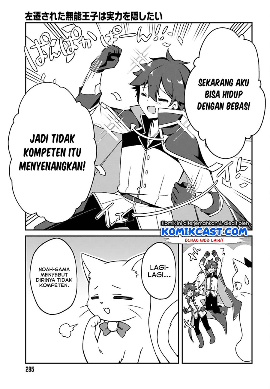 The Incompetent Prince Who Has Been Banished Wants To Hide His Abilities Chapter 01.2 Gambar 17