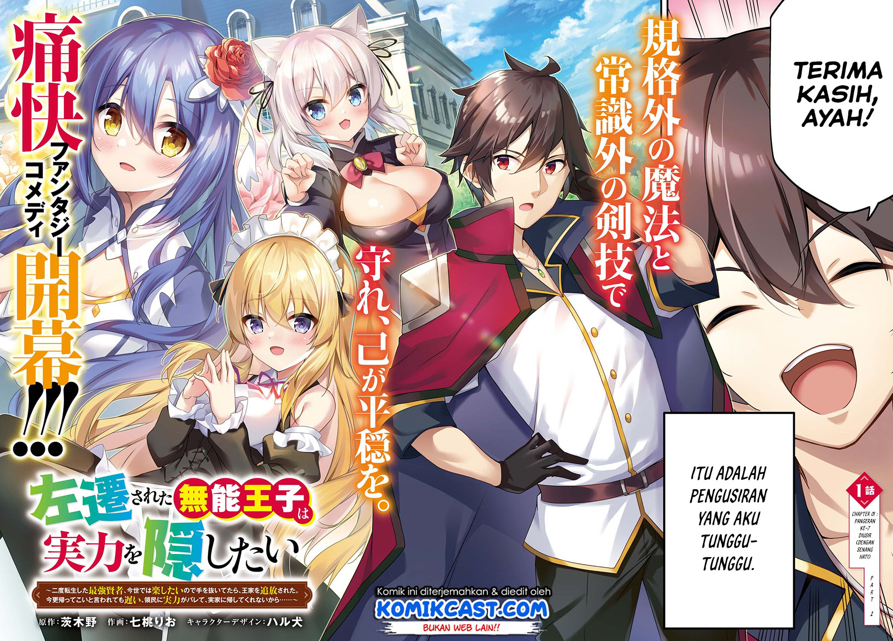 The Incompetent Prince Who Has Been Banished Wants To Hide His Abilities Chapter 01.2 Gambar 3