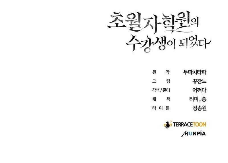 Transcension Academy Chapter 12 Gambar 84