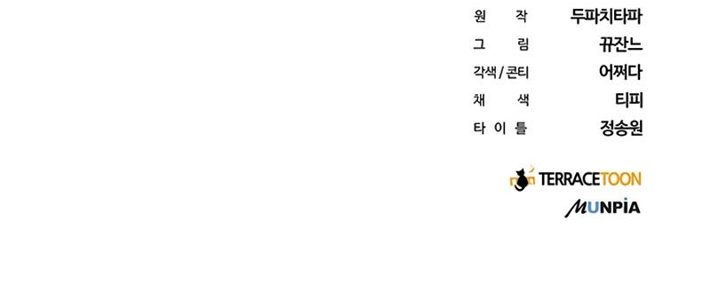 Transcension Academy Chapter 7 Gambar 106