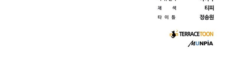 Transcension Academy Chapter 6 Gambar 90