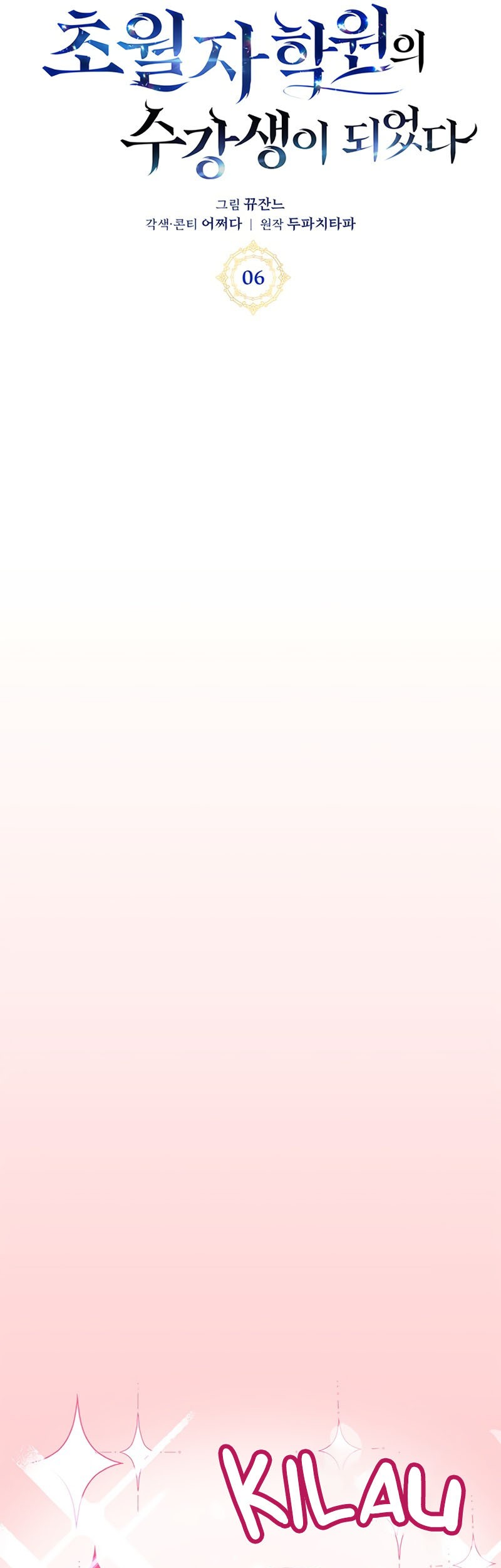 Transcension Academy Chapter 6 Gambar 11