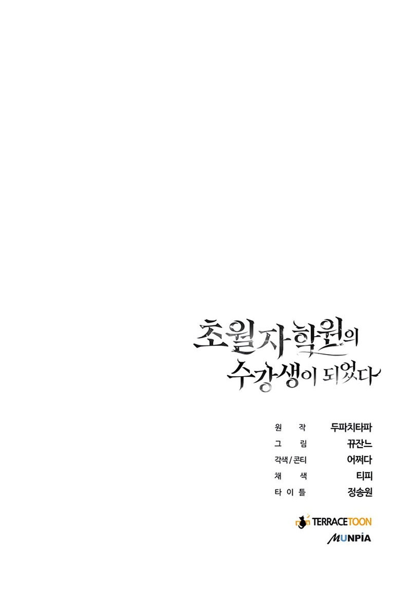 Transcension Academy Chapter 5 Gambar 87