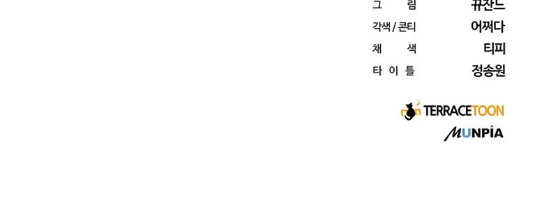 Transcension Academy Chapter 9 Gambar 81