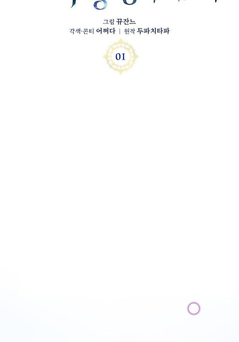 Transcension Academy Chapter 1 Gambar 58