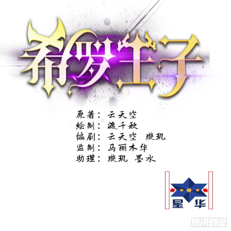 Manhua Prince Hero Chapter 24 gambar nomor 2