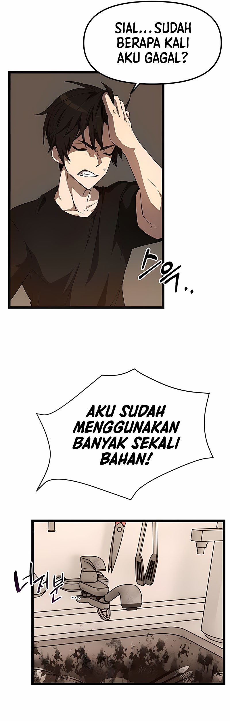 I Obtained a Mythic Item Chapter 14 Gambar 7