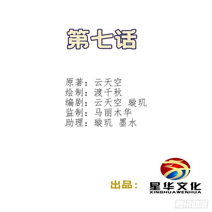 Manhua Prince Hero Chapter 07 gambar nomor 2