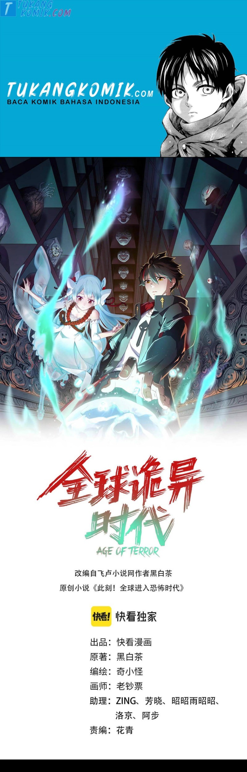 Komik Age of Terror Chapter 18 gambar nomor 1