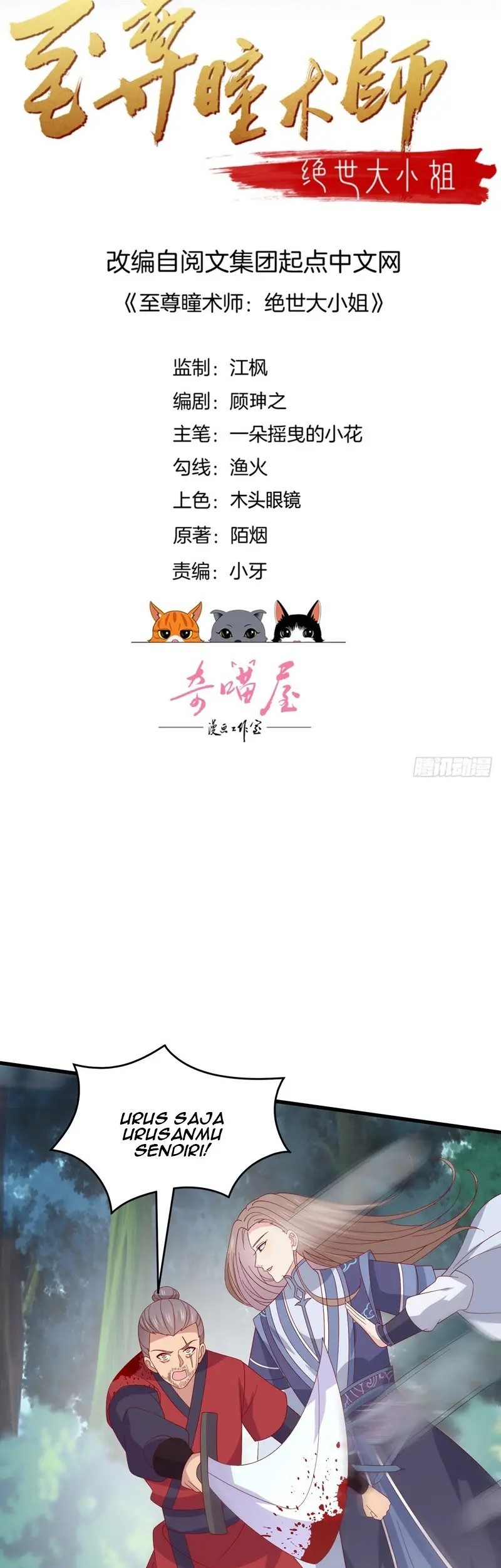 Pupillary Master Chapter 315 Gambar 3