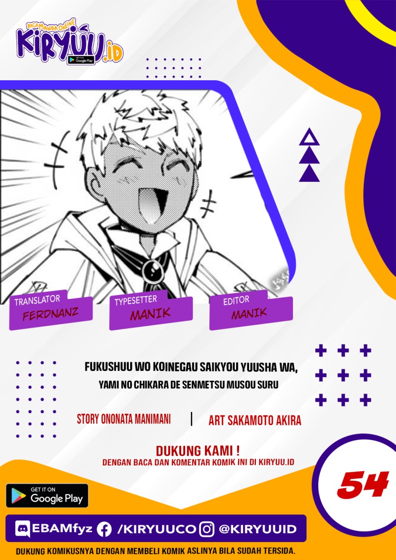 Komik Fukushuu o Koinegau Saikyou Yuusha wa, Yami no Chikara de Senmetsu Musou Suru Chapter 54.1 gambar nomor 1