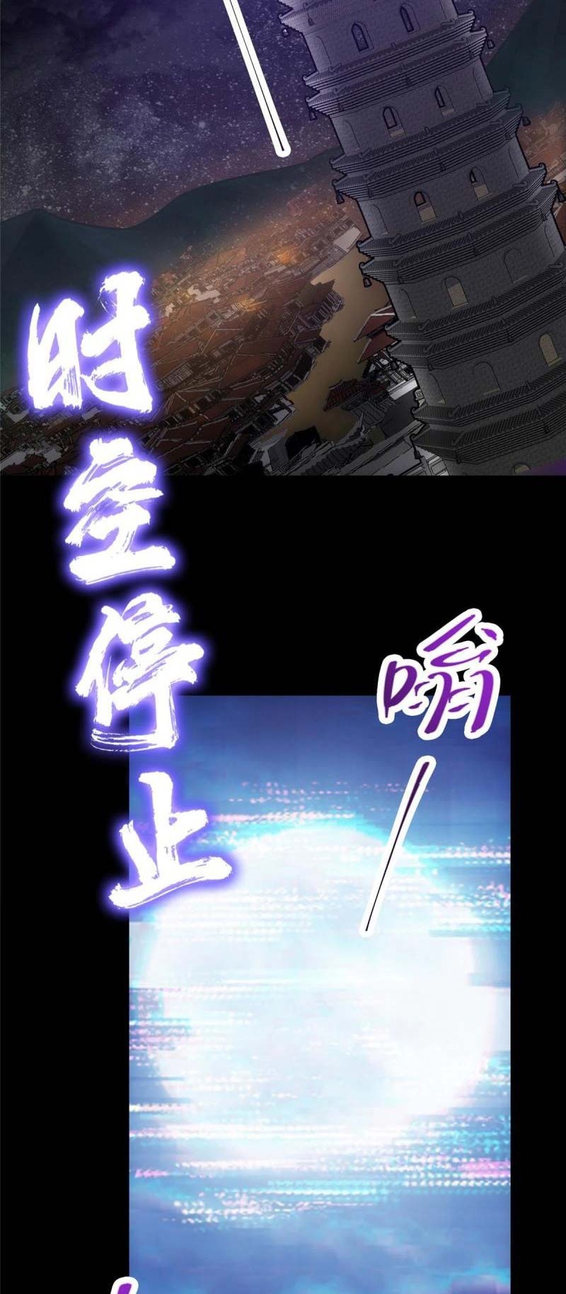 Keep A Low Profile, Sect Leader Chapter 113 Gambar 7