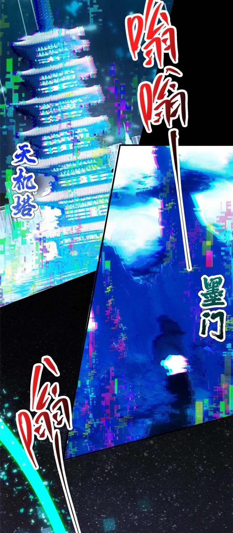 Keep A Low Profile, Sect Leader Chapter 113 Gambar 9