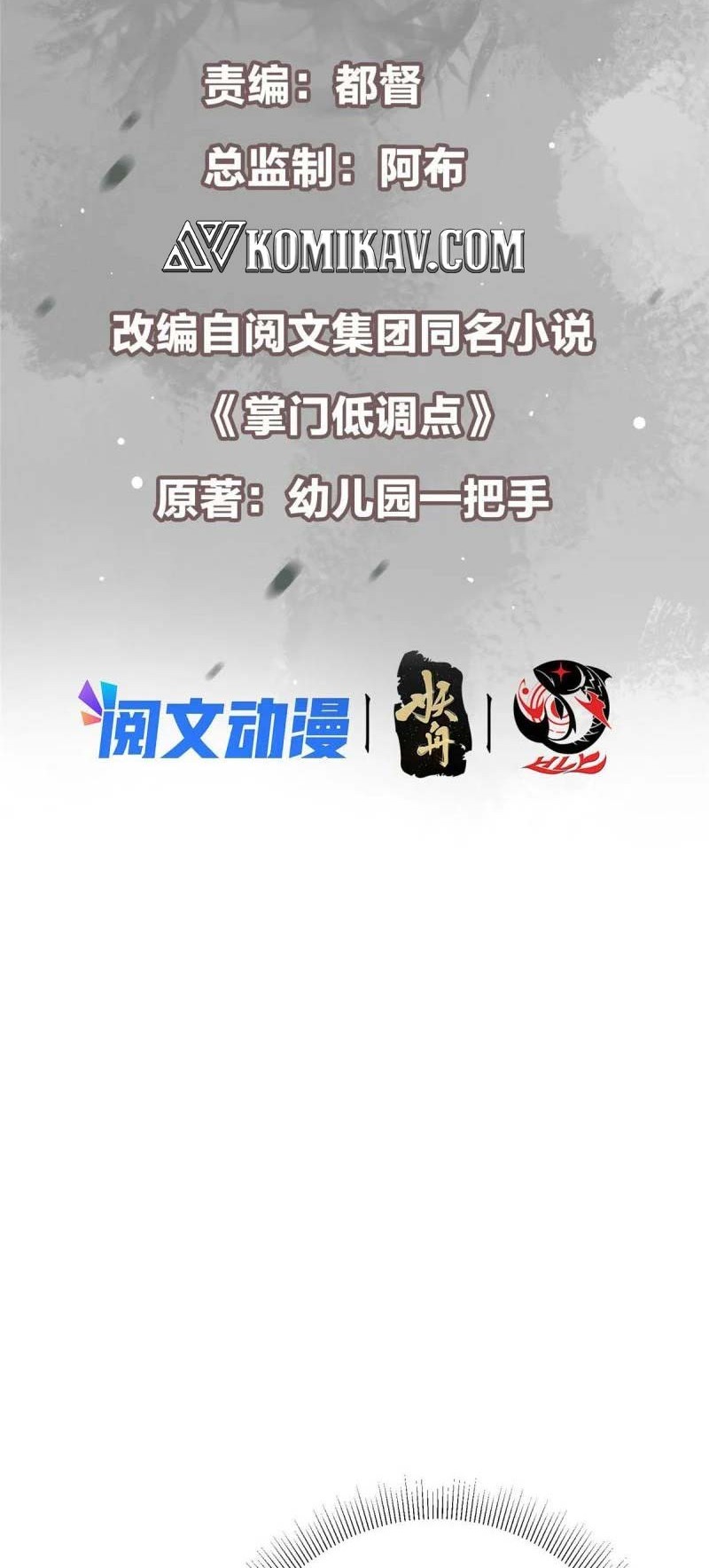 Keep A Low Profile, Sect Leader Chapter 112 Gambar 3