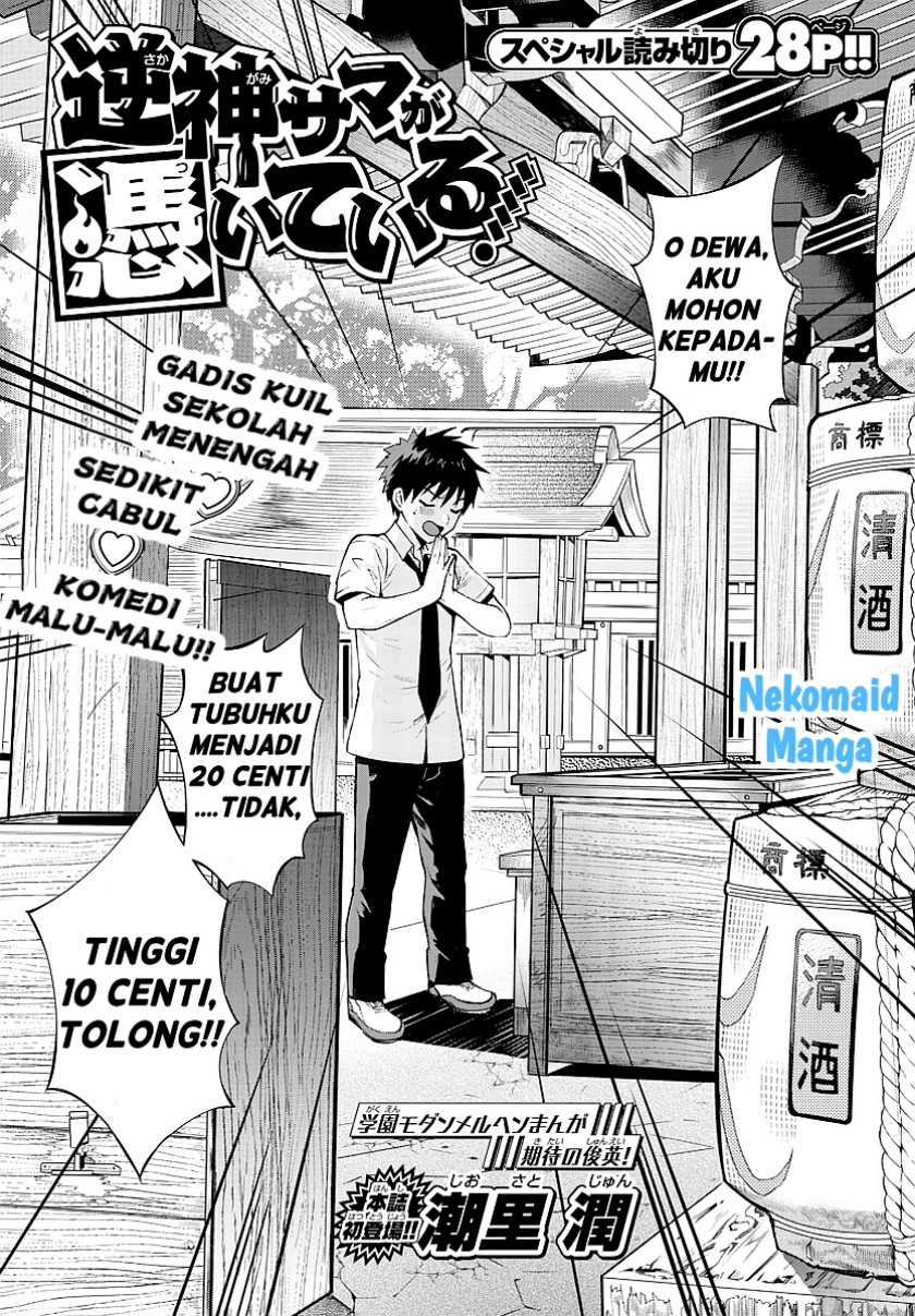 Manga Sakagami-sama ga Tsuiteiru! Chapter 00.1 gambar nomor 2