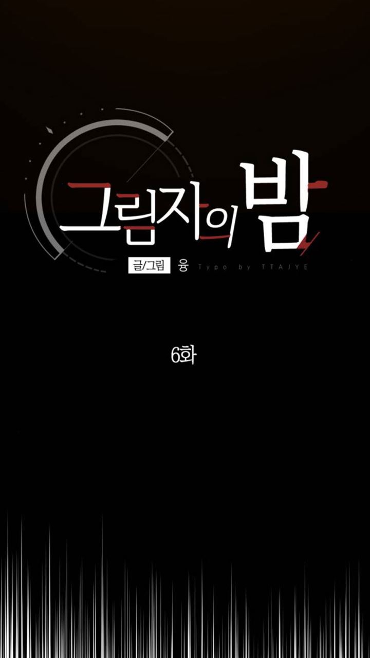 Night Of Shadows Chapter 06 Gambar 22