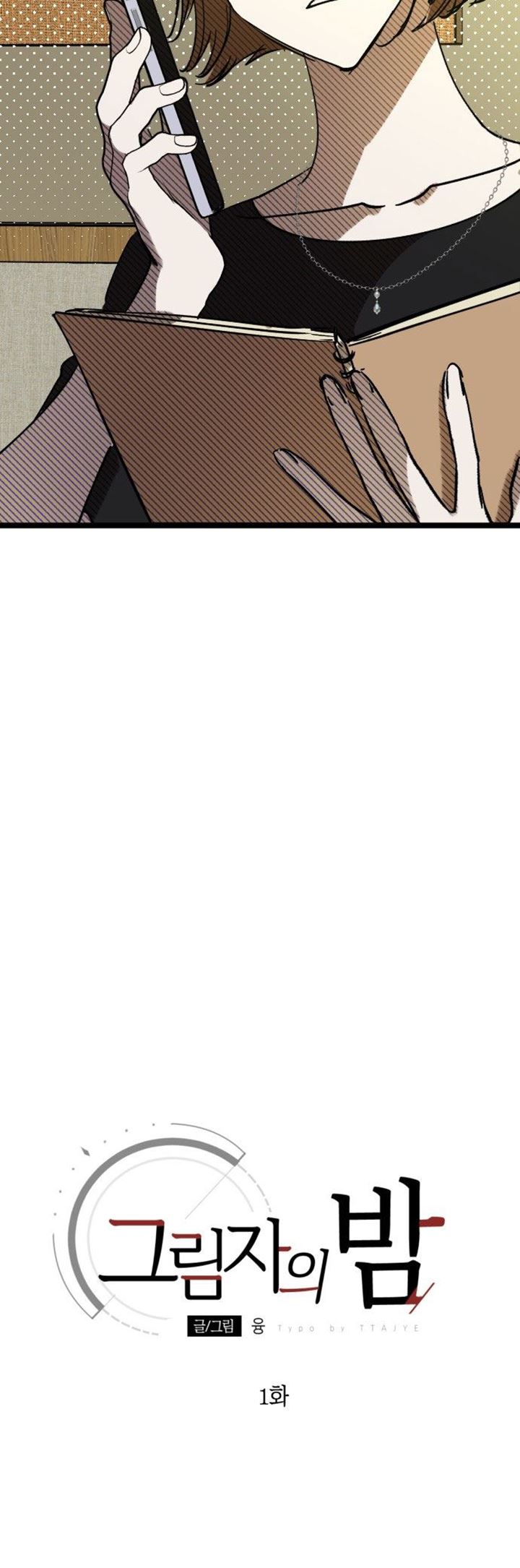 Night Of Shadows Chapter 01 Gambar 16