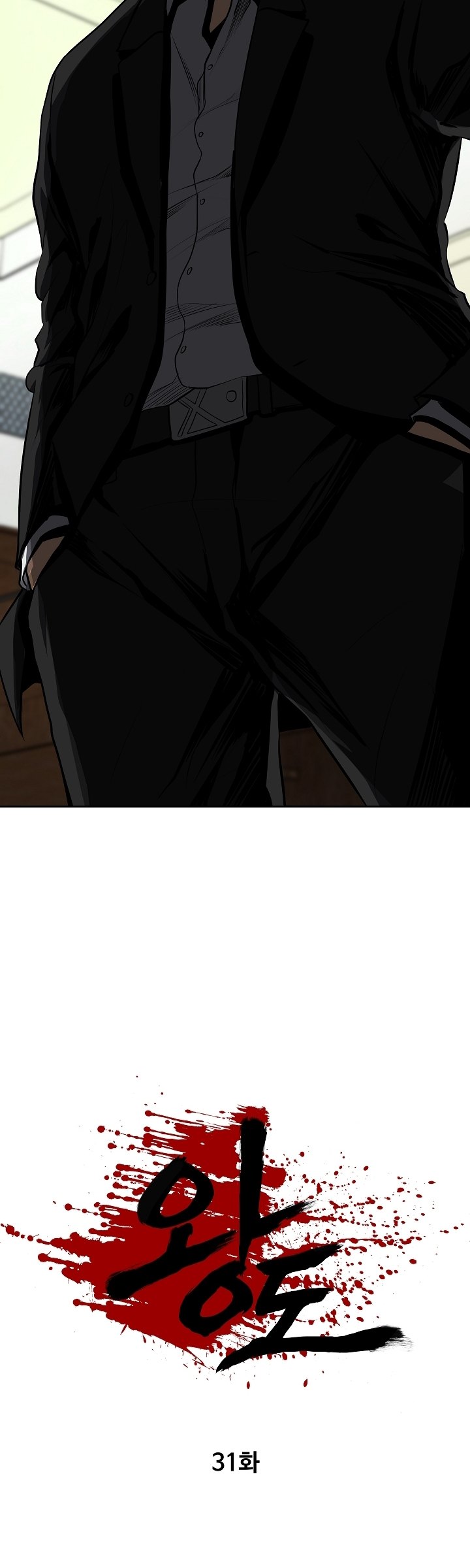 Royal Path Chapter 31 Gambar 14