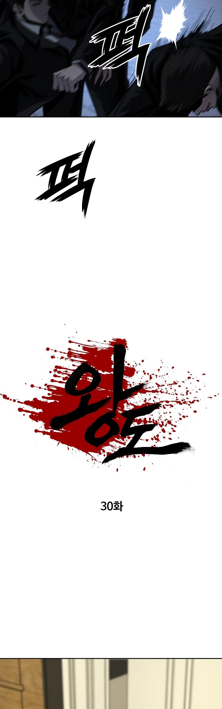 Royal Path Chapter 30 Gambar 11