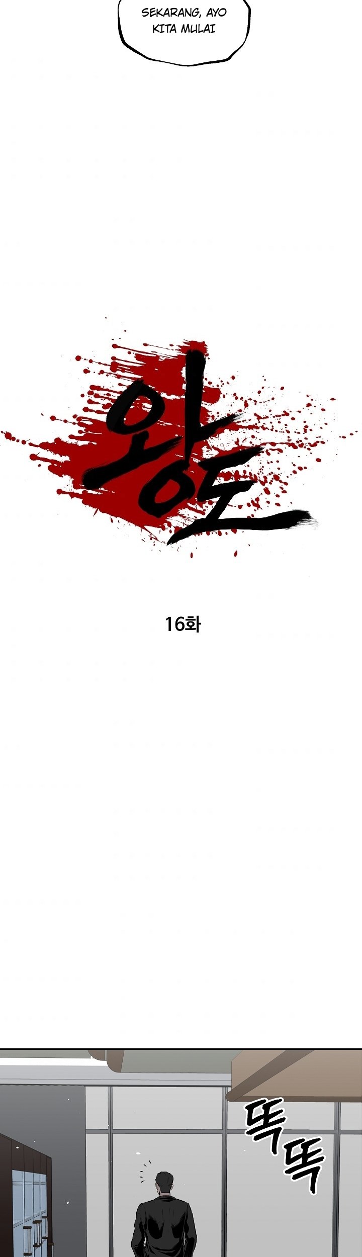 Royal Path Chapter 16 Gambar 19