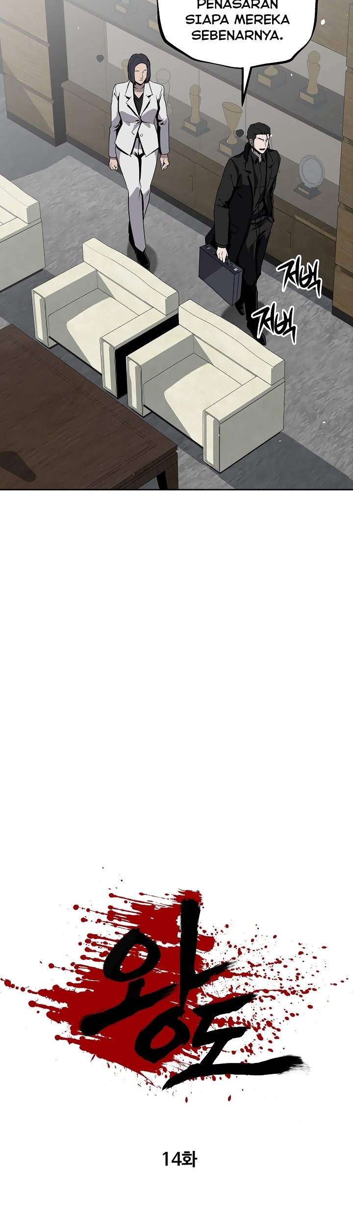 Royal Path Chapter 14 Gambar 8