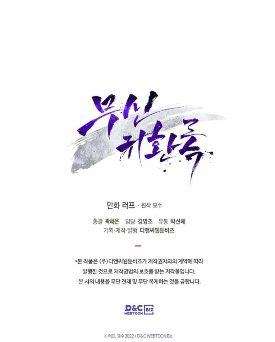 Chronicles Of The Martial God’s Chapter 13 Gambar 46