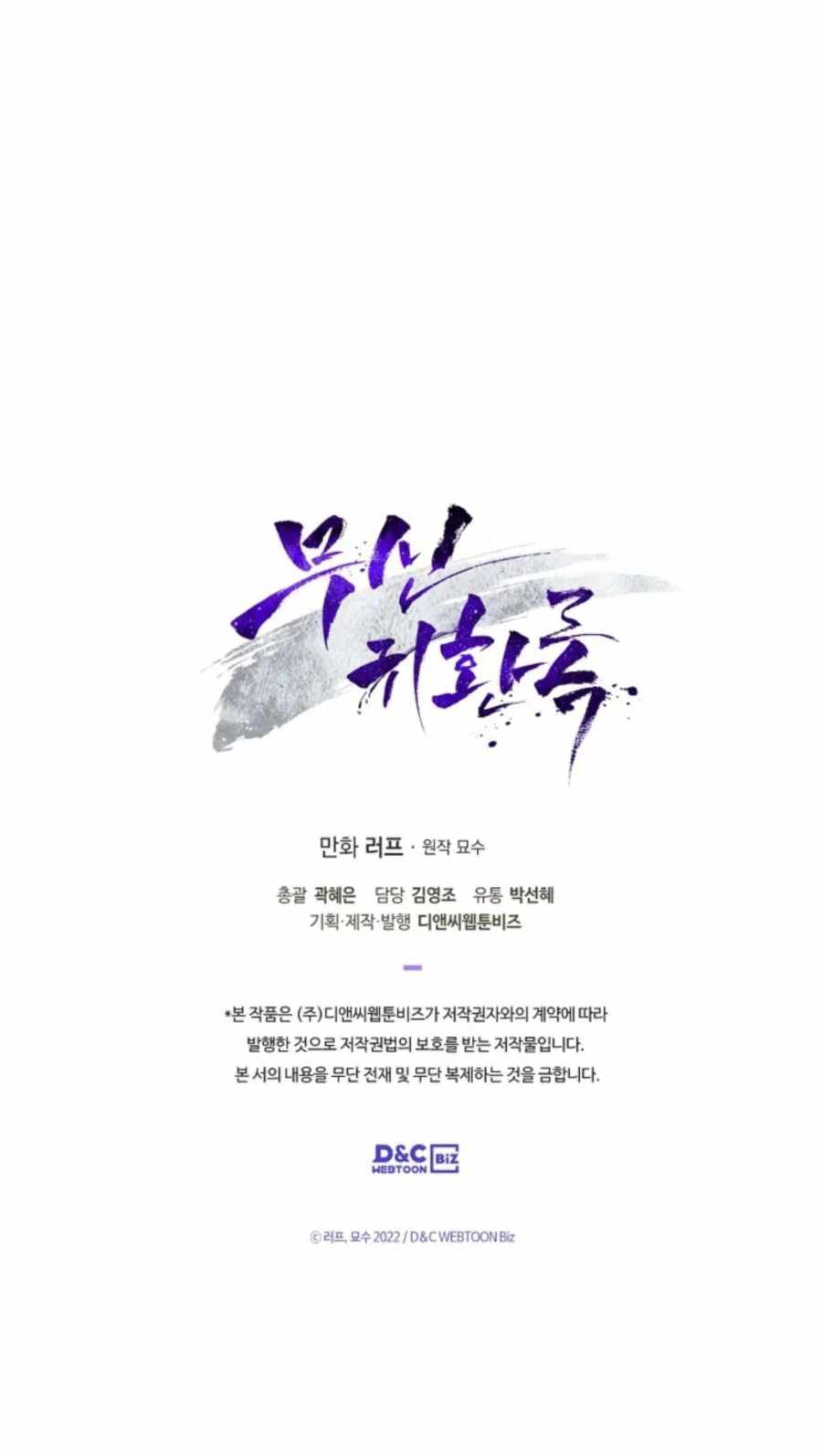 Chronicles Of The Martial God’s Chapter 12 Gambar 62