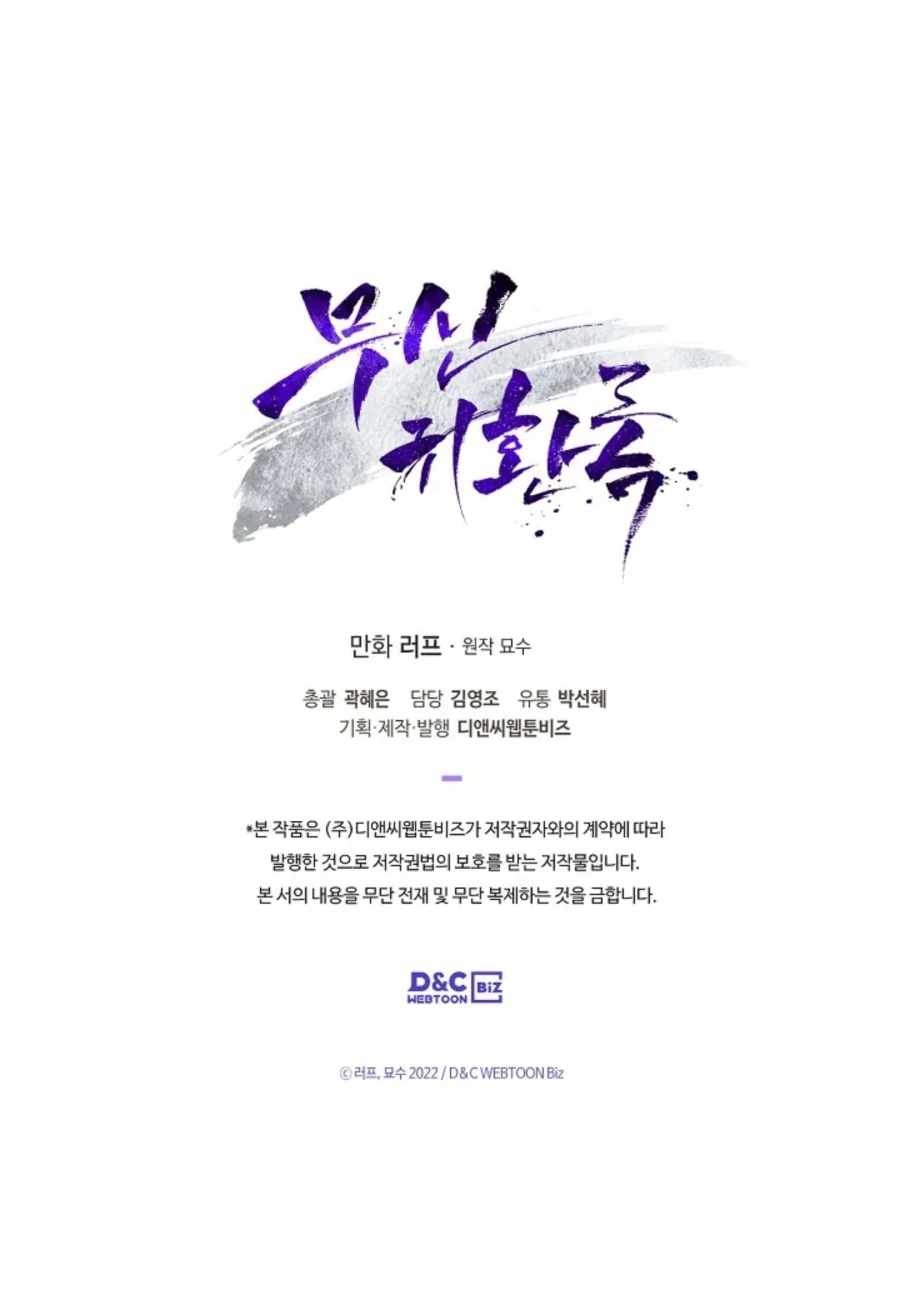 Chronicles Of The Martial God’s Chapter 11 Gambar 47