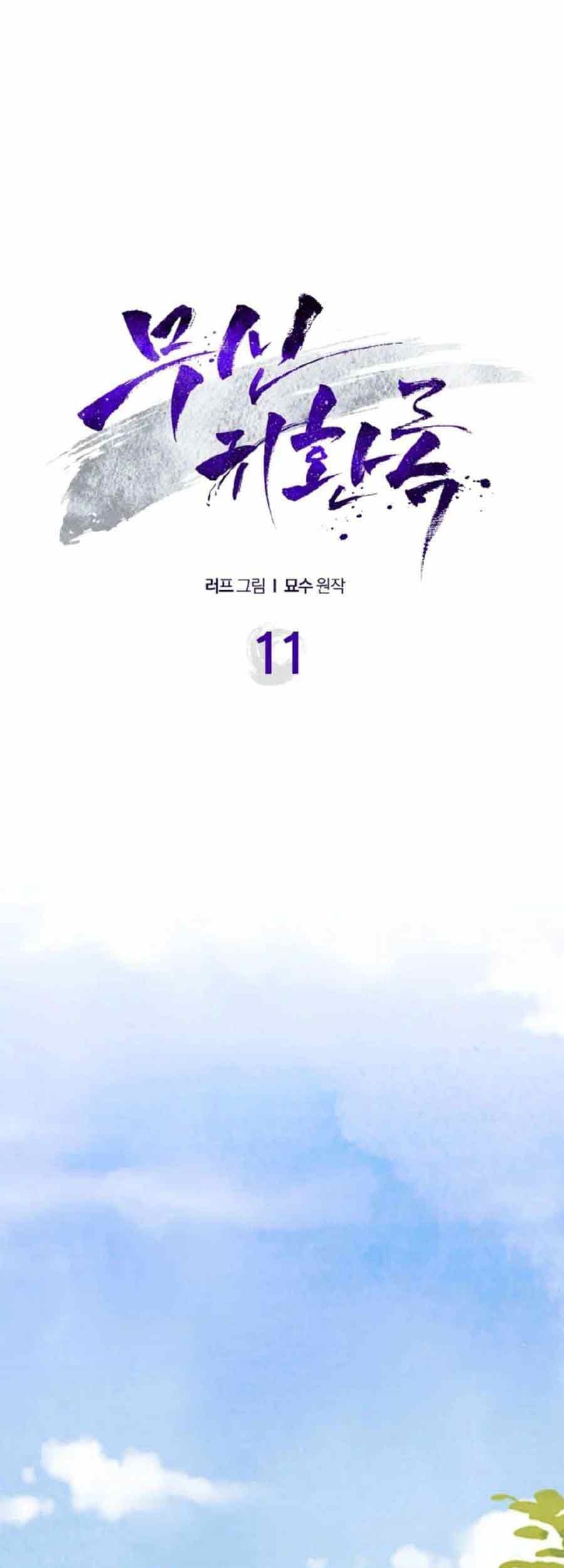 Manhwa Chronicles Of The Martial God’s Chapter 11 gambar nomor 2