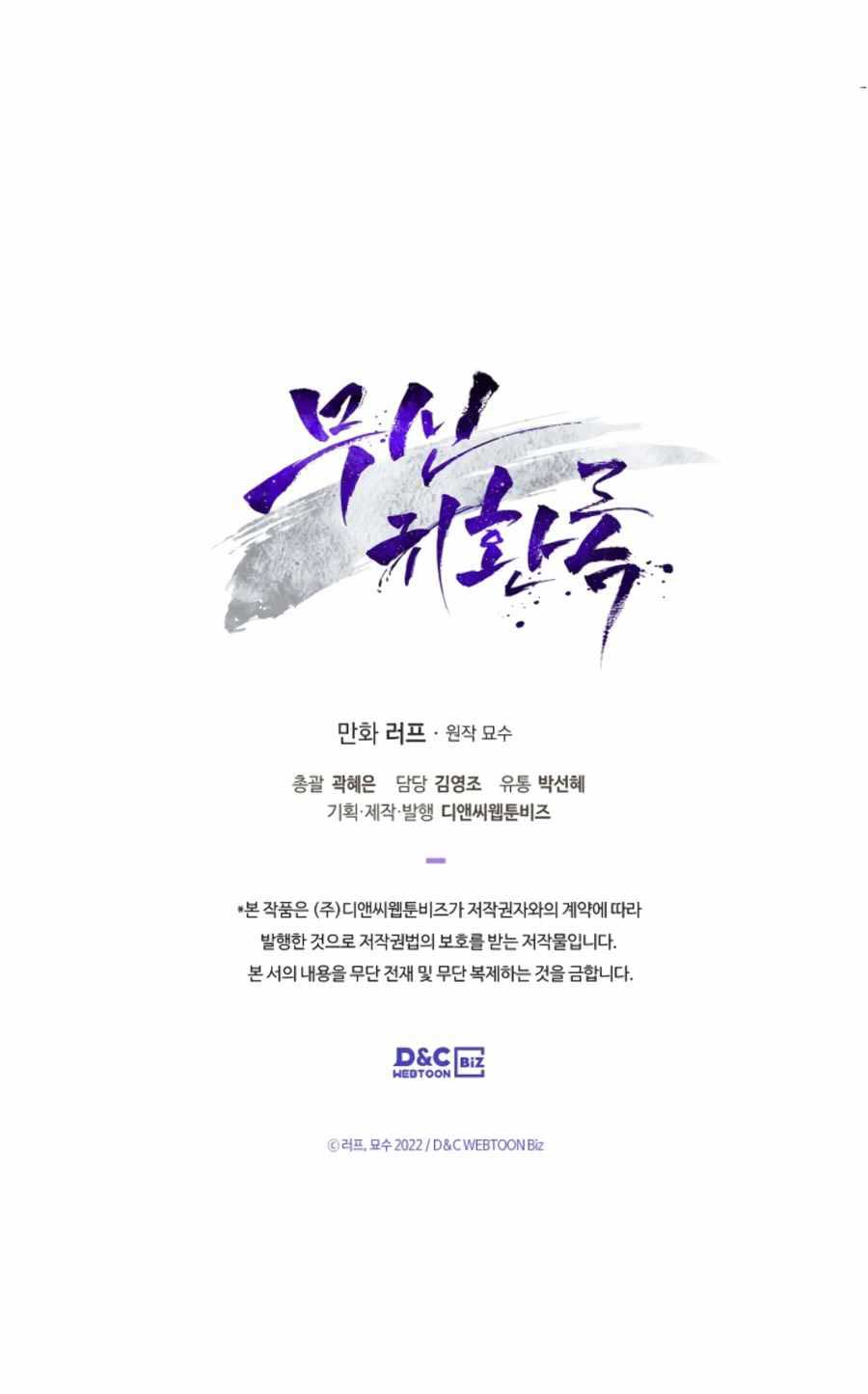 Chronicles Of The Martial God’s Chapter 10 Gambar 62