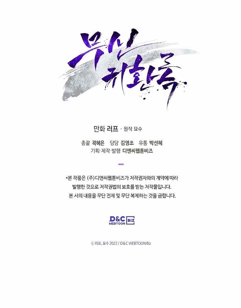 Chronicles Of The Martial God’s Chapter 19 Gambar 62