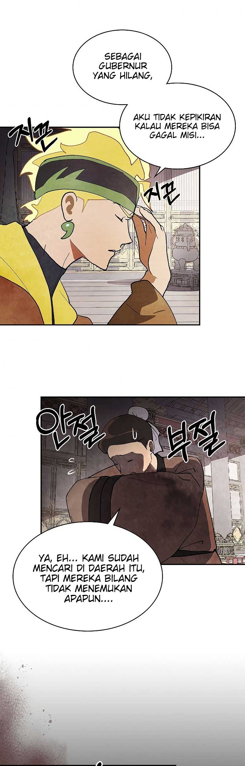 Chronicles Of The Martial God’s Chapter 17 Gambar 17