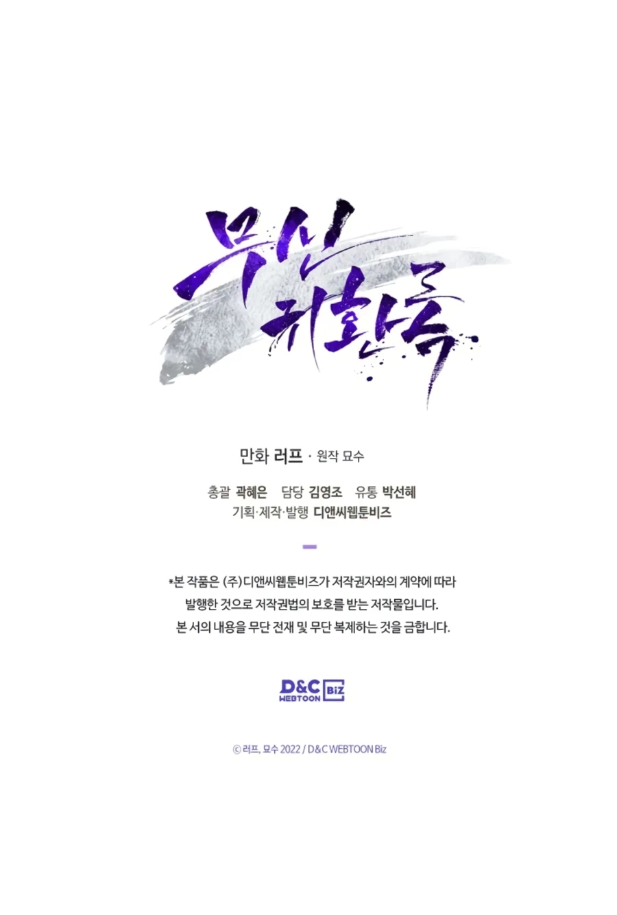 Chronicles Of The Martial God’s Chapter 05 Gambar 40