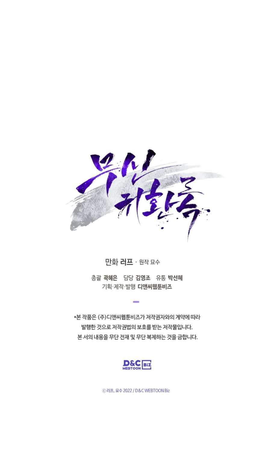 Chronicles Of The Martial God’s Chapter 09 Gambar 68