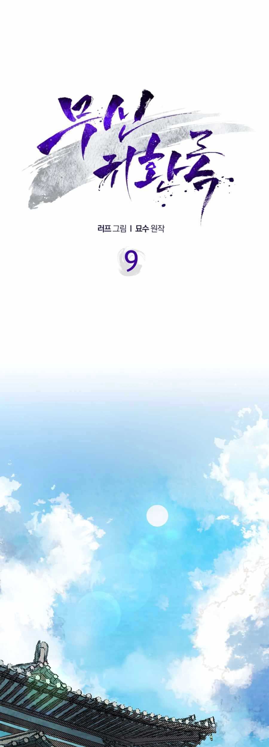 Manhwa Chronicles Of The Martial God’s Chapter 09 gambar nomor 2