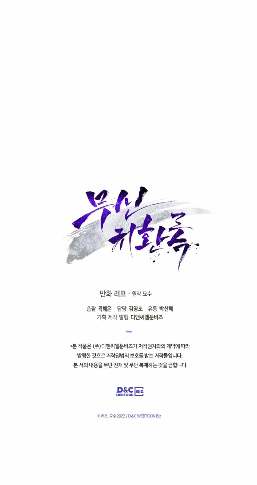 Chronicles Of The Martial God’s Chapter 08 Gambar 69