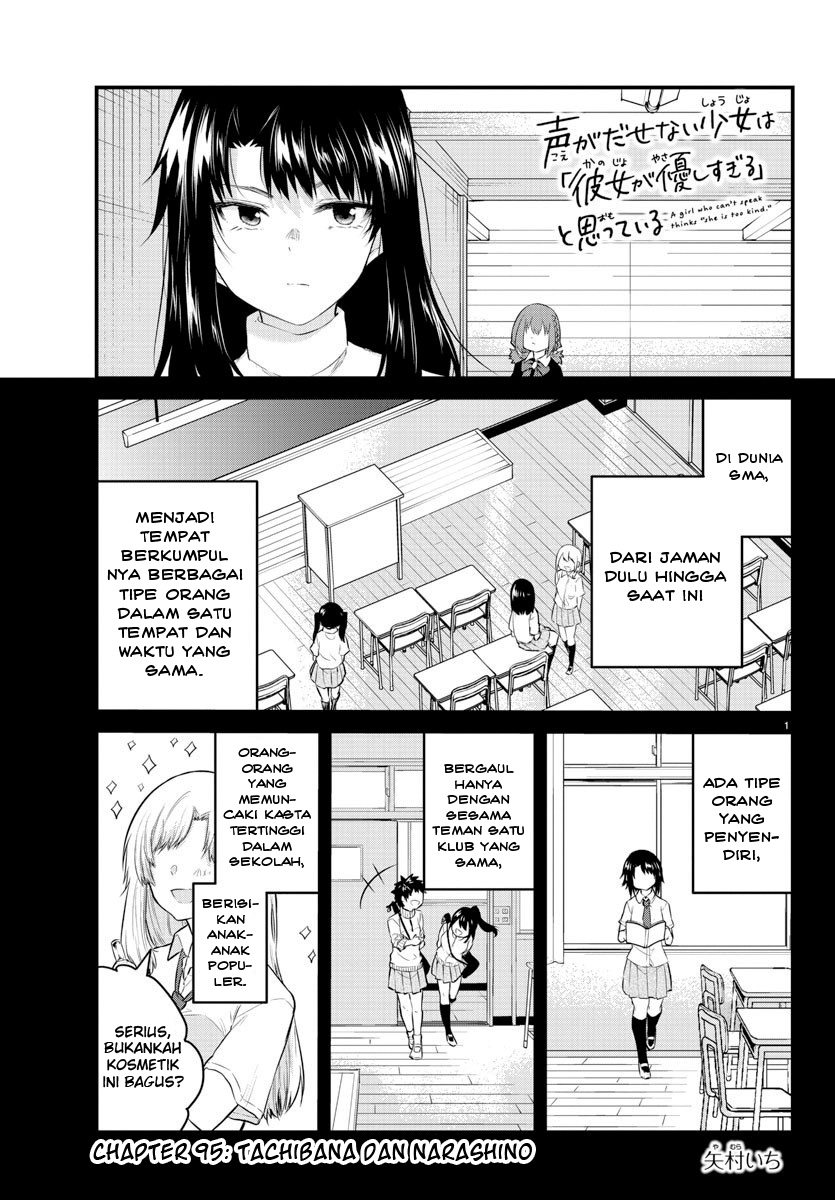 Koe ga dasenai Shoujo wa “Kanojo ga Yasashisugiru” to Omotte iru Chapter 95 Gambar 3