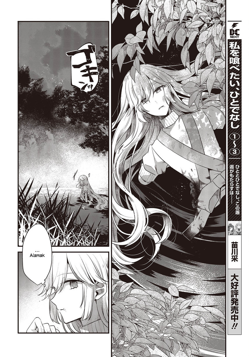 Watashi o Tabetai, Hitodenashi Chapter 19.5 Gambar 12