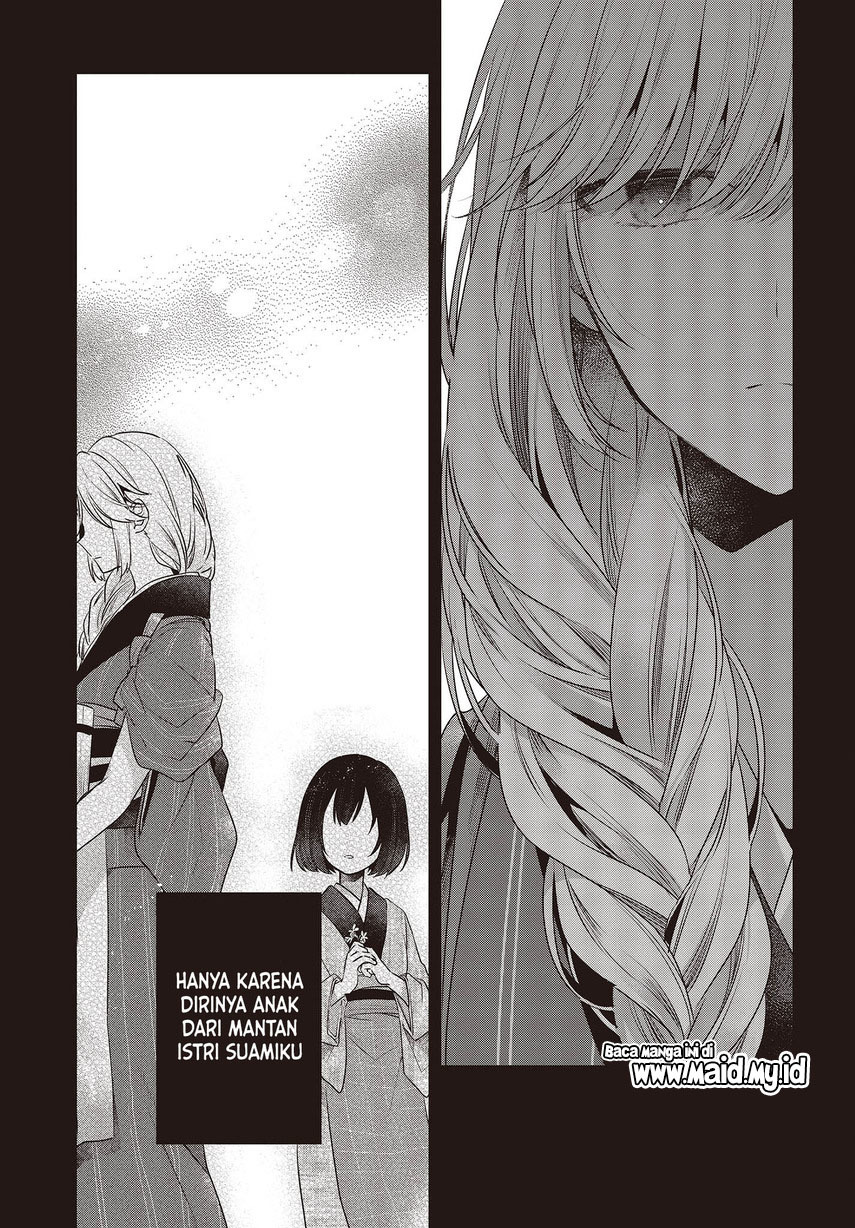 Watashi o Tabetai, Hitodenashi Chapter 19.5 Gambar 5