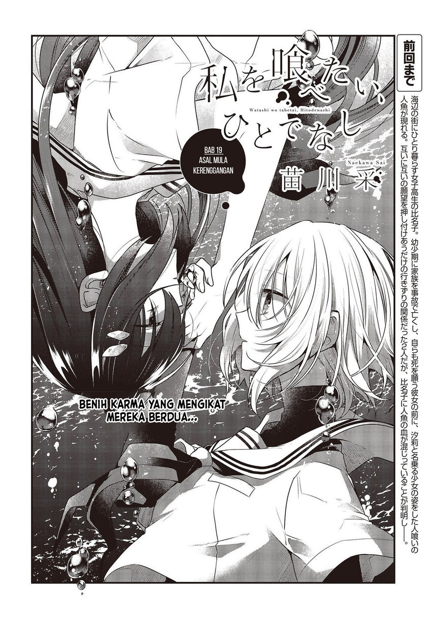 Watashi o Tabetai, Hitodenashi Chapter 19 Gambar 4