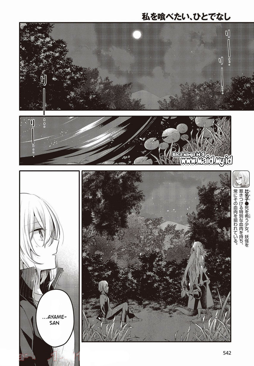 Watashi o Tabetai, Hitodenashi Chapter 18 Gambar 6