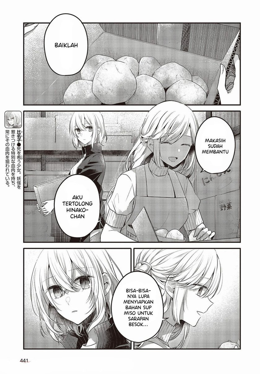 Watashi o Tabetai, Hitodenashi Chapter 17 Gambar 15