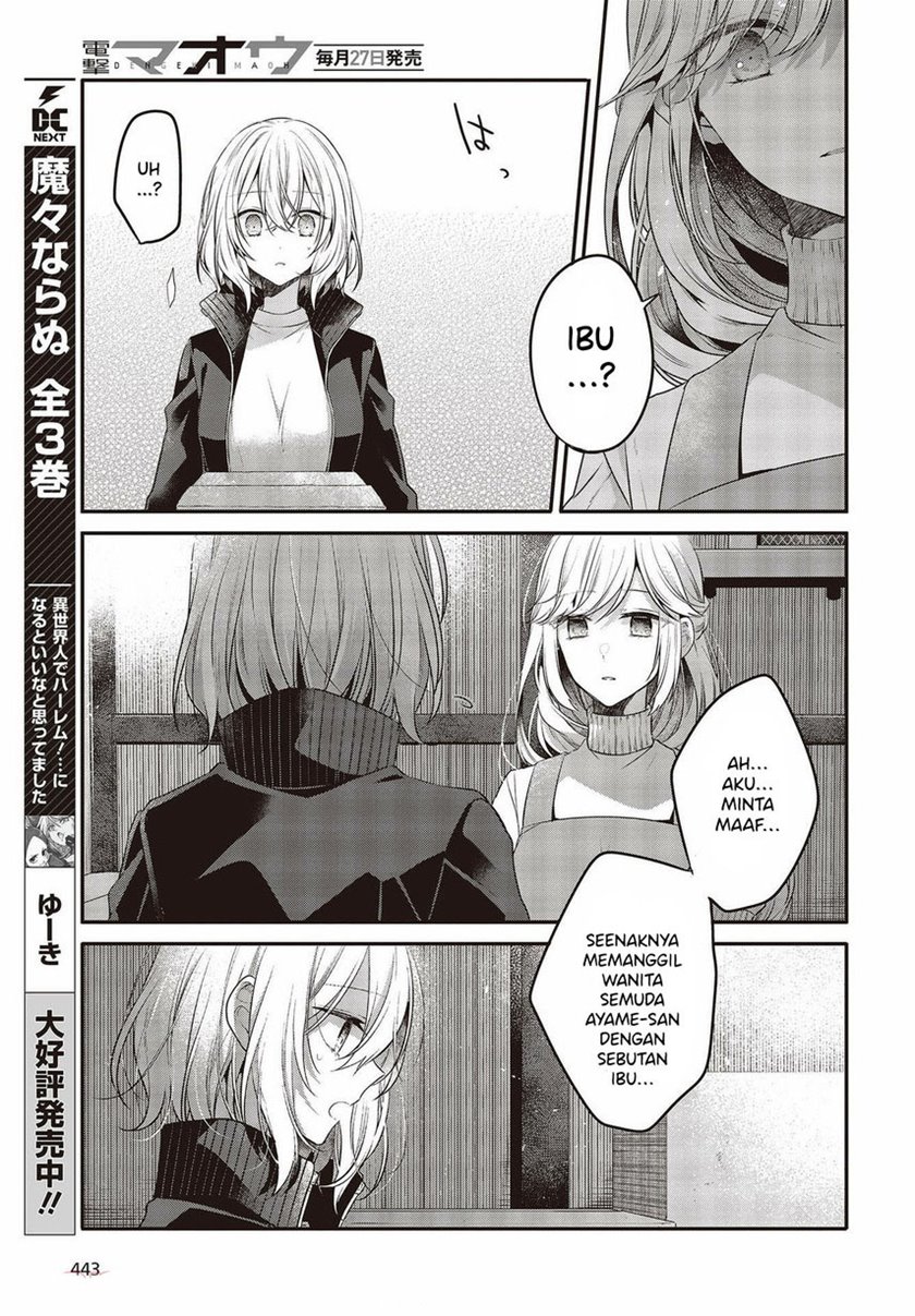 Watashi o Tabetai, Hitodenashi Chapter 17 Gambar 17