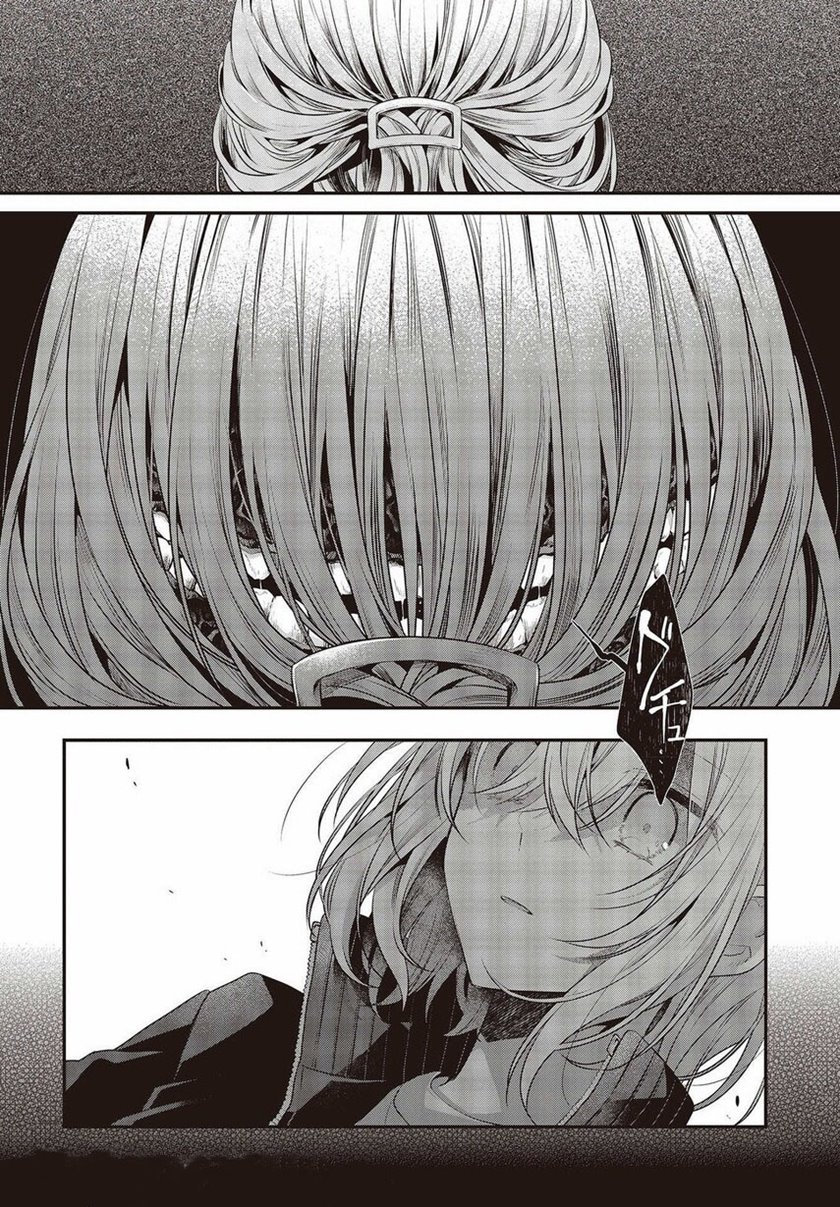 Watashi o Tabetai, Hitodenashi Chapter 17 Gambar 22