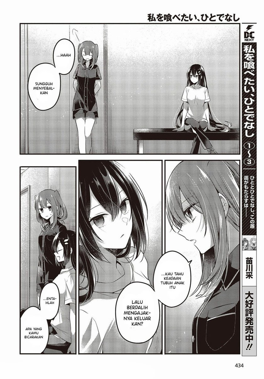 Watashi o Tabetai, Hitodenashi Chapter 17 Gambar 8