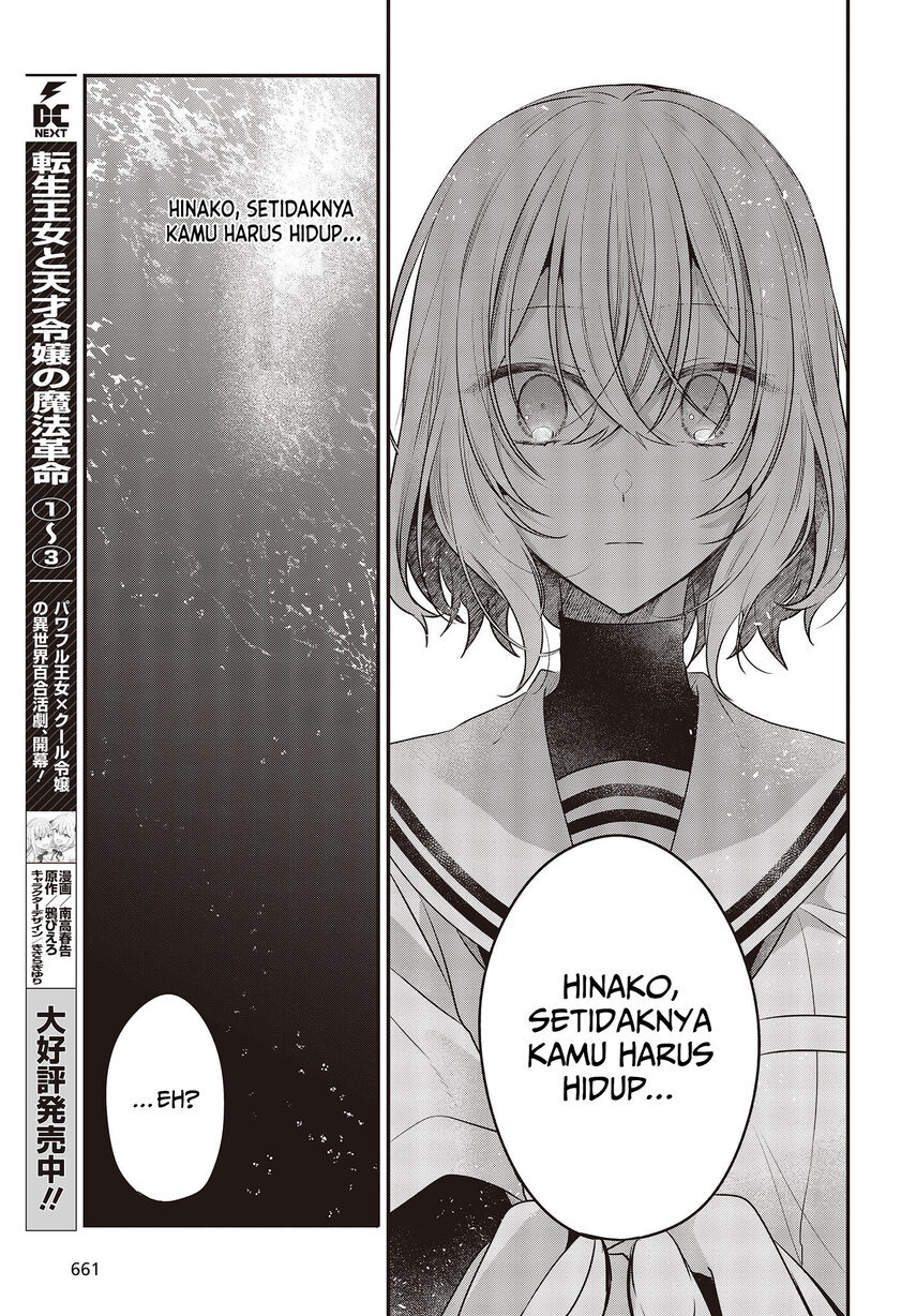 Watashi o Tabetai, Hitodenashi Chapter 21 Gambar 17
