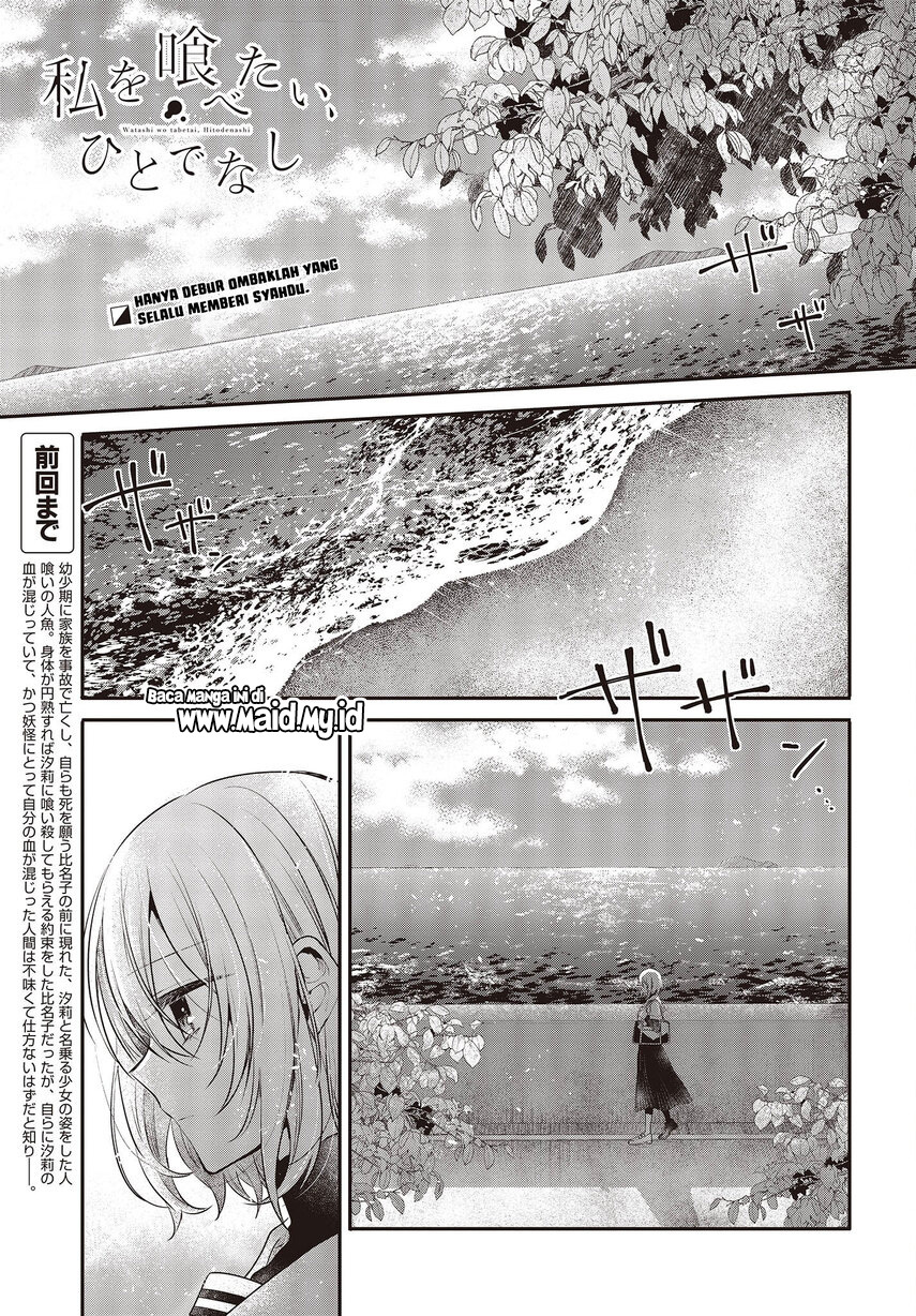 Watashi o Tabetai, Hitodenashi Chapter 20 Gambar 3