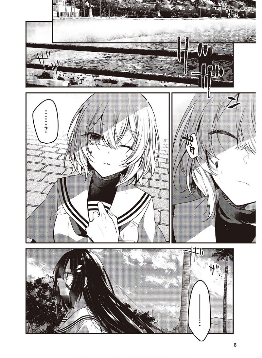 Watashi o Tabetai, Hitodenashi Chapter 11 Gambar 6