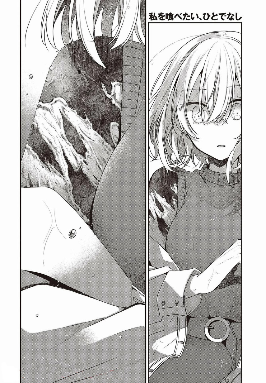 Watashi o Tabetai, Hitodenashi Chapter 14 Gambar 20
